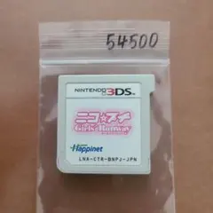 ニコ☆プチ ガールズランウェイ 3DS ソフト