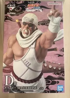 NARUTO ナルト 一番くじ キラービー 疾風伝 輪廻の嘆きと平和の懸け橋