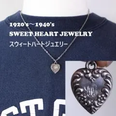 30s　スウィートハートジュエリー　波　シルバー　アールデコ　チャーム　勿忘草