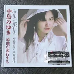 中島みゆき 邦楽