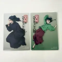 薬屋のひとりごと展 特典 カード 猫猫 羅漢