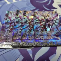ヴァンガード お買い得 早い者勝ち 柩機の竜エンバイロ SIR 3枚セット ヴァンガード お買い得 早い者勝ち 柩機の竜エンバイロ SIR 3枚セット