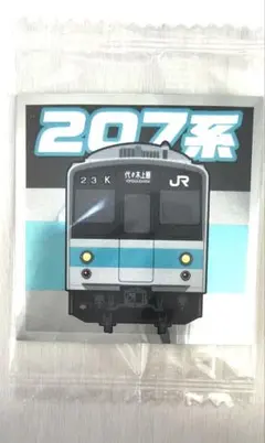 2026年最新】207系の人気アイテム - メルカリ