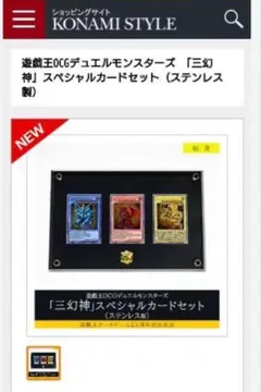 三幻神 オシリス ステンレス PSA9 三幻神 オシリス ステンレス PSA9 三幻神 オシリス ステンレス