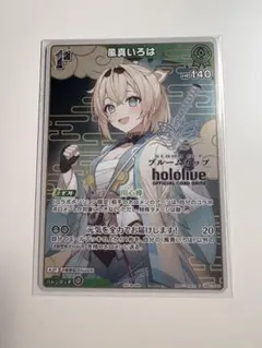 風間いろは ブルームカップ 景品 プロモ ホロカ ホロライブ - メルカリ