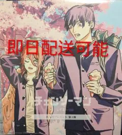 劇場版チェンソーマン レゼ篇 入場者特典第3弾