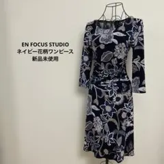 EN FOCUS STUDIO ネイビー花柄ワンピース 新品未使用