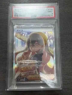 ゼイユ sar psa8 ① PSA8】ゼイユSAR ポケモンカード