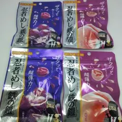 【食べ比べ】忍者めし 鉄の鎧 グレープ・ピーチ4個セット(各2個)