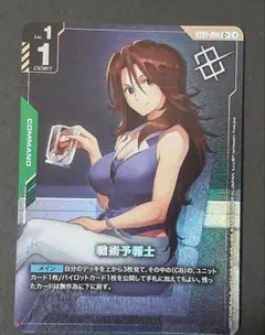 ガンダムカードゲーム 戦術予報士 優勝者パック - メルカリ