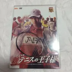 【DVD】ミュージカル 新テニスの王子様 The First Stage