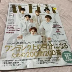 with 2019年2月号　King&Prince表紙　特製ピンナップ付