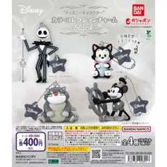 ルシファー ディズニー カラコレクションチャーム ブラック