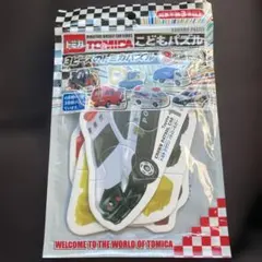 トミカ こどもパズル