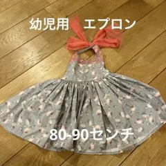 MARLMARL 幼児用エプロン（グレー）　80-90センチ