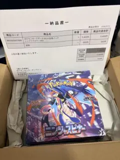 シュリンク付！ポケモンカードゲーム ニンジャスピナー