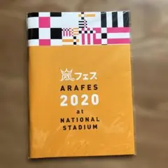 2026年最新】嵐パンフレットの人気アイテム - メルカリ