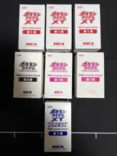 ポケモンカードゲーム プロモーションカードパック 7箱　セット　まとめ