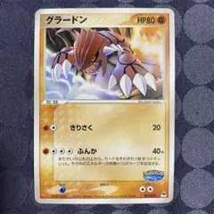 2026年最新】ポケパーク グラードンの人気アイテム - メルカリ