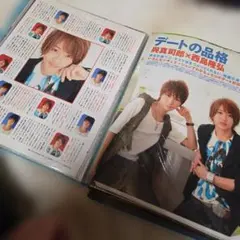 AAA雑誌切り抜き 2006年前後