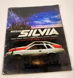 希少 1995 日立電装品 パーツカタログ 日産 旧車資料 希少 1995 日立電装品 パーツカタログ 日産 旧車資料 - メルカリ