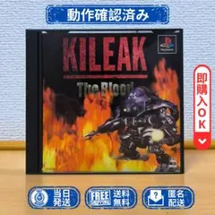 PS1 キリーク・ザ・ブラッド KILEAK THE BLOOD