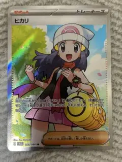 ポケモンカード ヒカリ SR