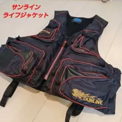 2026年最新】サンライン ライフジャケットの人気アイテム - メルカリ