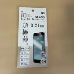 iPhone SE/8/7/6s/6用ガラスフィルム 0.21mm
