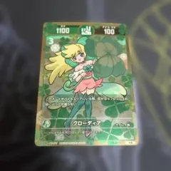 開運コロシアム　開運チャレンジバトル　クローディア　シリアル　ゾロ目　1枚 開運コロシアム 開運チャレンジバトル クローディア シリアル