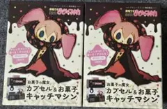 魔法少女まどか☆マギカ　カプセル&お菓子キャッチマシン　２個セット