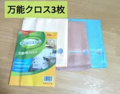 万能クロス マイクロファイバー布巾 クロス ３枚 (30cm x 40cm)