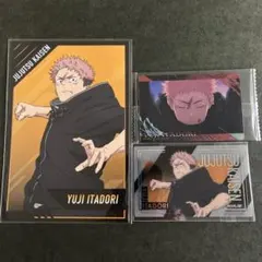 呪術廻戦　虎杖悠仁　アニメイト　ウェハース　セット　おまけ付き