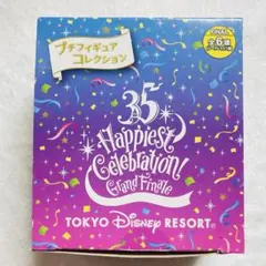 プチフィギュアコレクション　コンプリートボックス　ディズニーリゾート35周年