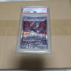リザードンex　SAR　PSA10