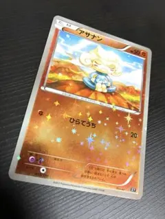 ポケモンカード アサナン ミラーXY THE BEST OF XY ひらてうち