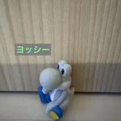 ヨッシー　グレー　バスボムフィギアのサムネイル