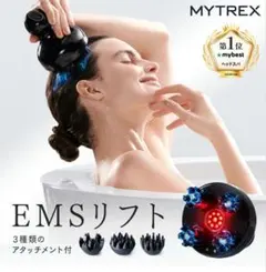 EMSヘッドスパ マッサージ マイトレックス プロ 頭皮ケアブラシ