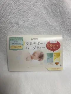 AMOMA 授乳サポートハーブティー サンプルセットのサムネイル
