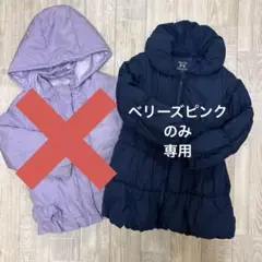 中綿コート　ネイビー　ベリーズピンク 120
