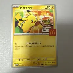 2026年最新】ピカチュウV 019/053 ノーマル仕様/ピカチュウマークの