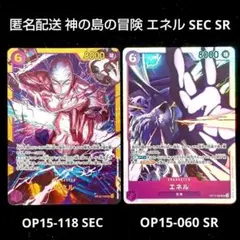 エネル SEC - メルカリ