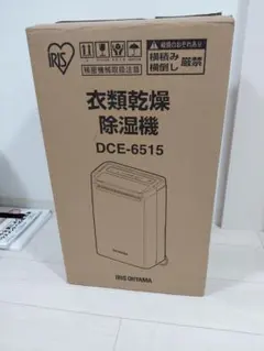 アイリスオーヤマ 衣類乾燥機除湿機 17年製 DCE-6515★ 美品】アイリスオーヤマ 衣類乾燥除湿機 DCE-6515 17年製 - メルカリ