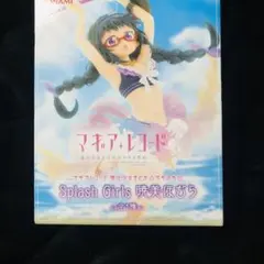 マギアレコード Splash Girls 暁美ほむら