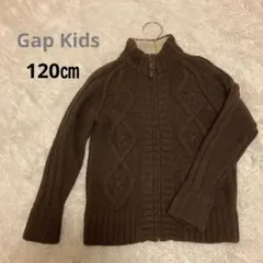 【Gap Kids】ブラウン ニット ジップアップ　120㎝
