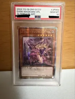 遊戯王 ブラック・マジシャン・ガール side unity【PSA10】 - メルカリ