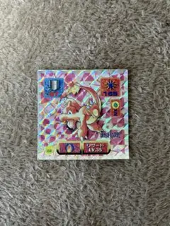 ポケモン　最強シール列伝　アマダ　リザード
