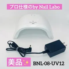 バイネイルラボ プレミアムジェルライト BNL-08-UV12 動作OKのサムネイル