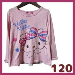 キッズ　120サイズ　トップス　ロンT　ハローキティ　長袖　女の子　ピンク