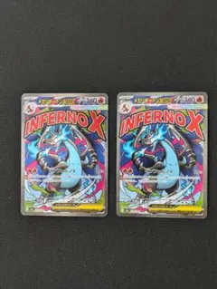 メガリザードンXex MA 2枚セット